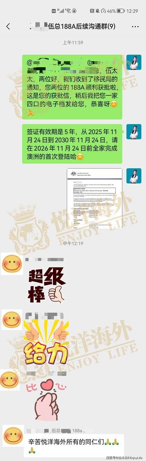 澳洲雇主担保移民187项目