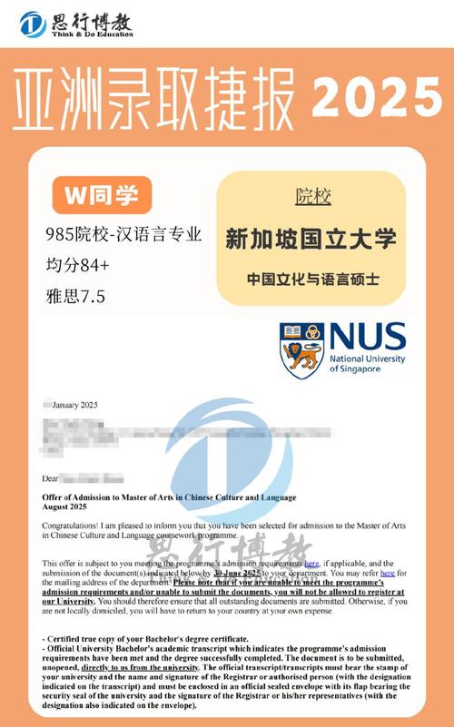 新加坡国立大学硕士年薪