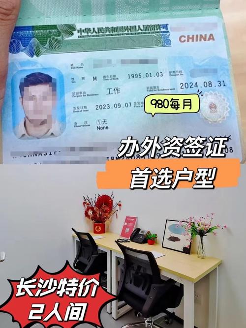 境内工作签证换Q1签证