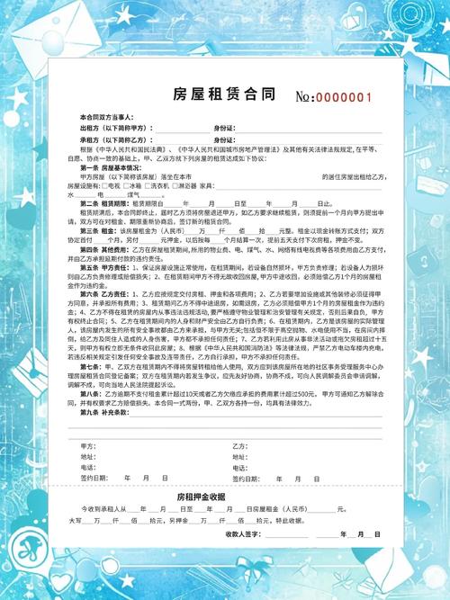新加坡住宿租房合同范本