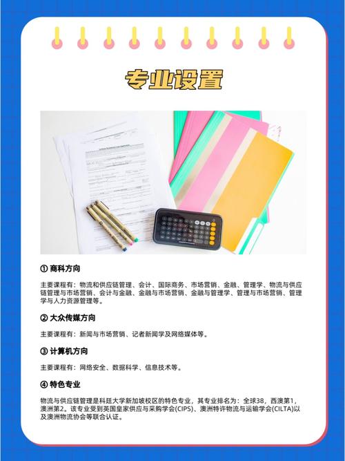 新加坡科廷大学考试答案