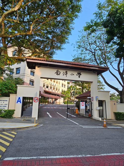 新加坡南洋女子学校牛吗