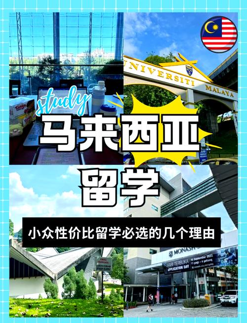 马来西亚留学新加坡工作
