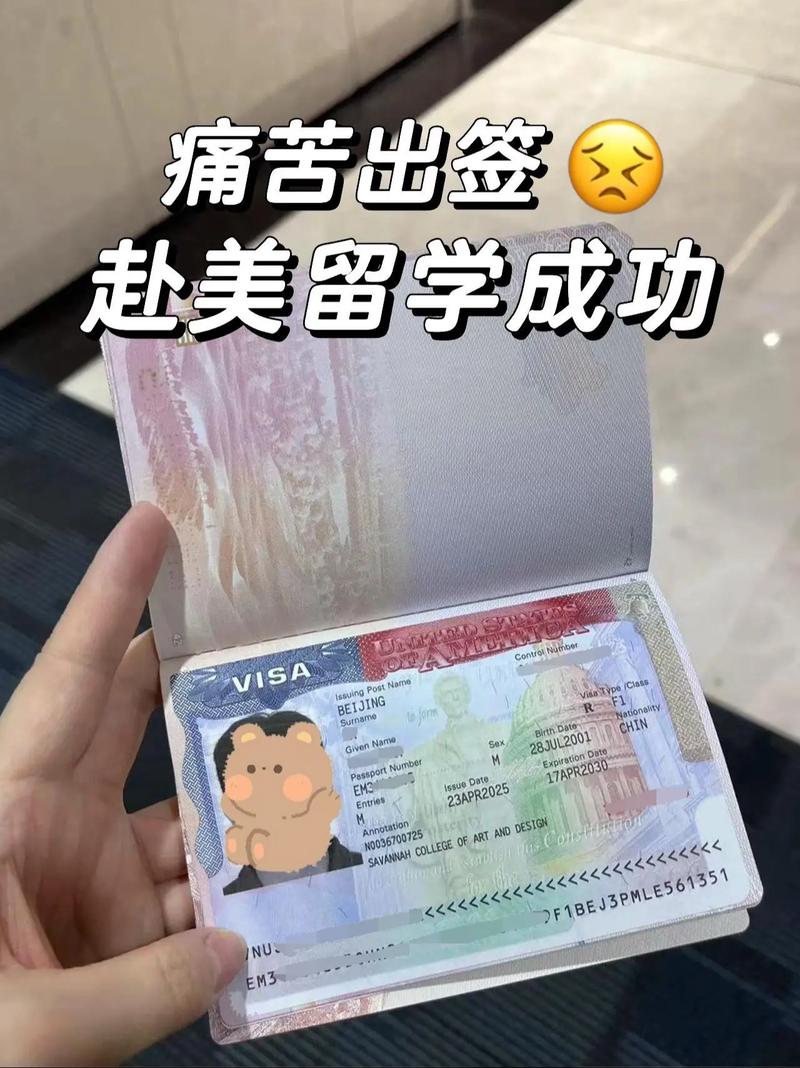 赴美留学签证和旅游签证