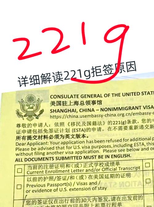 出国留学美国签证拒签证