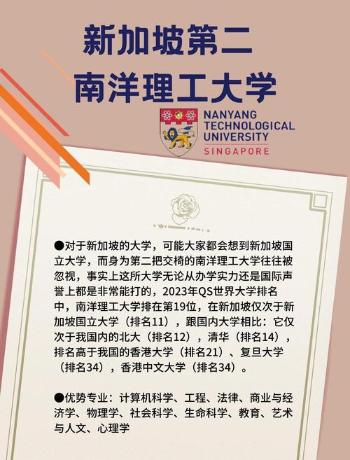 新加坡南洋理工开学时间