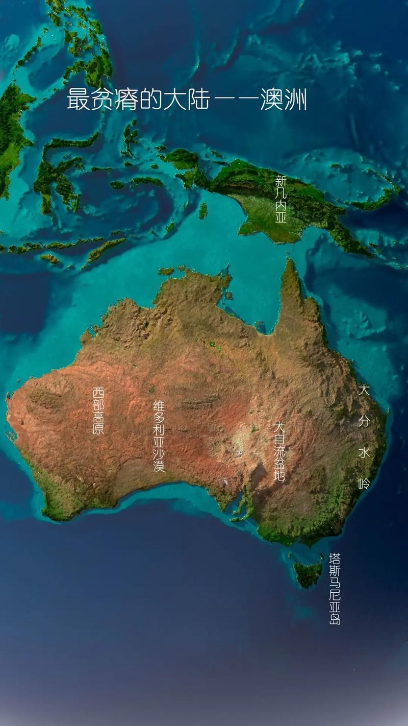 澳洲和澳大利亚是一个地方吗