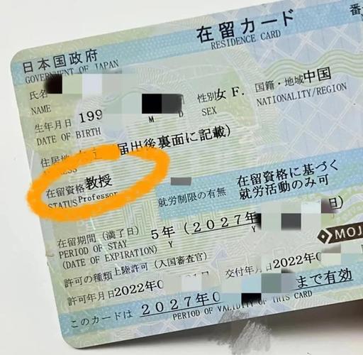 日本劳务签证与留学签证