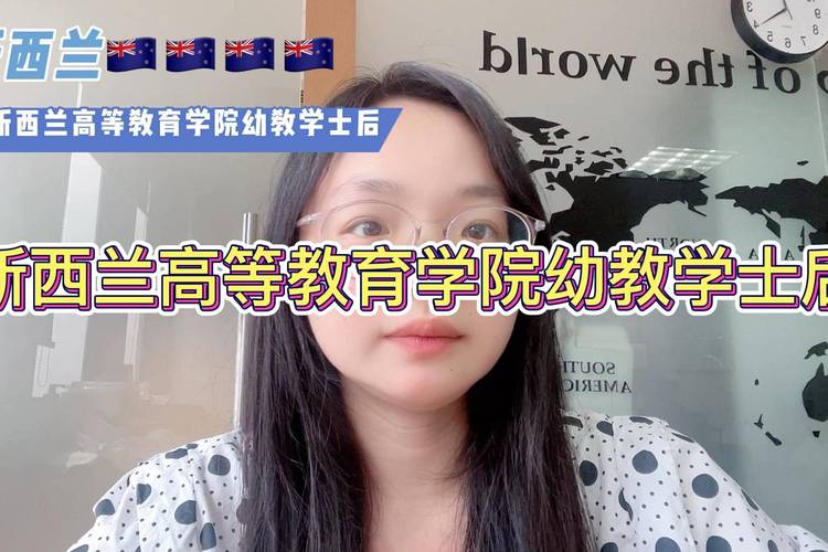 新西兰学士后文凭是几级