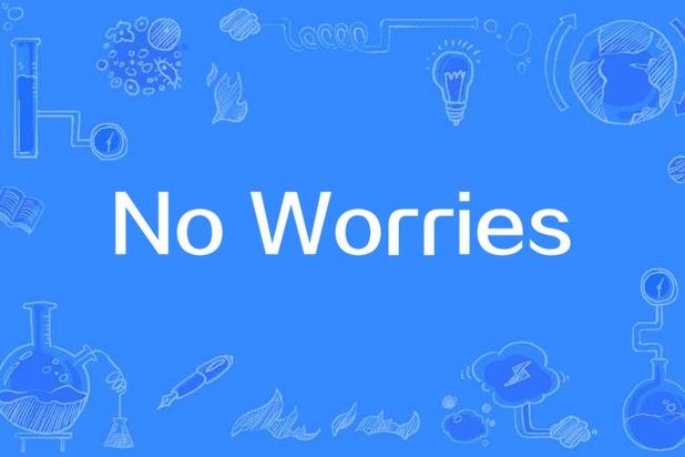 澳洲no worries