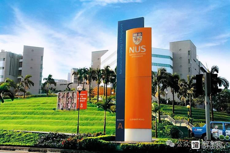 新加坡国立大学考研清华