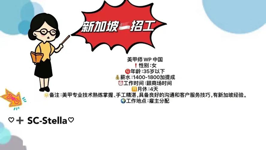 在新加坡怎样可以找工作