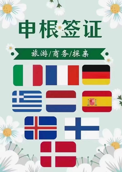 f1签证 欧洲旅游签证