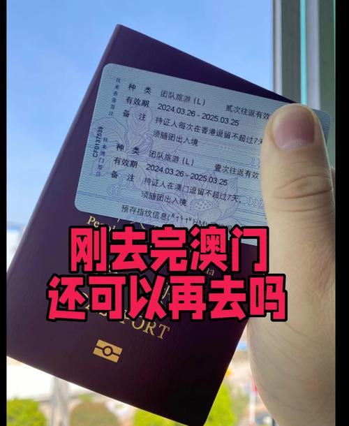 澳门旅游签证换留学签证