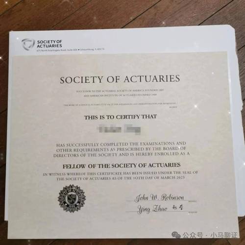 拿到精算师证书 新加坡