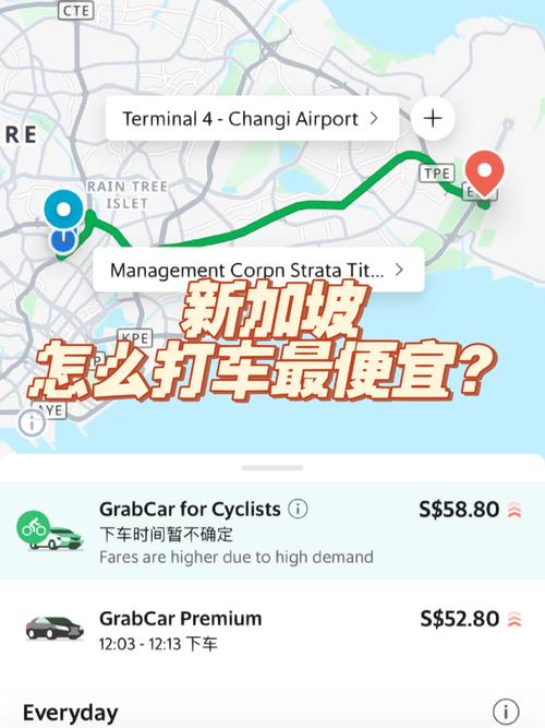 在新加坡打车怎样看表识