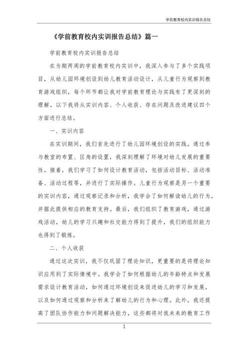 新加坡学前教育论坛心得