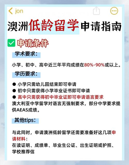 澳洲留学可以带家属陪读吗