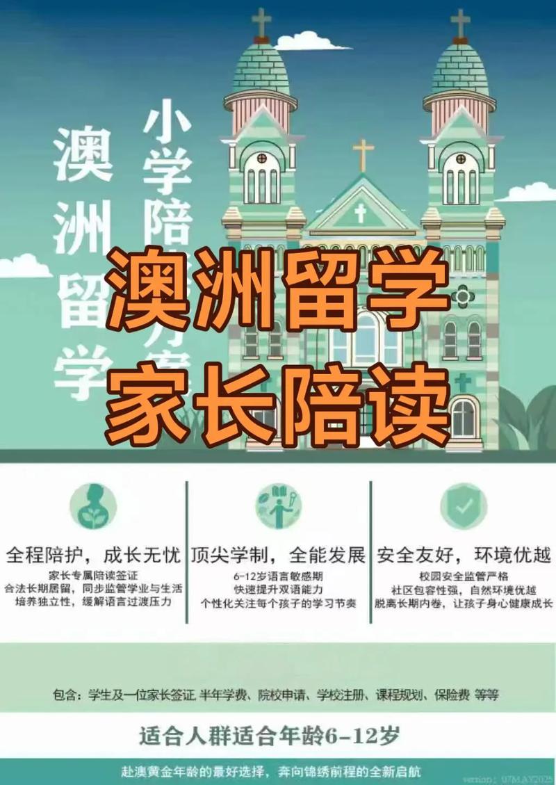 澳洲留学可以带家属陪读吗