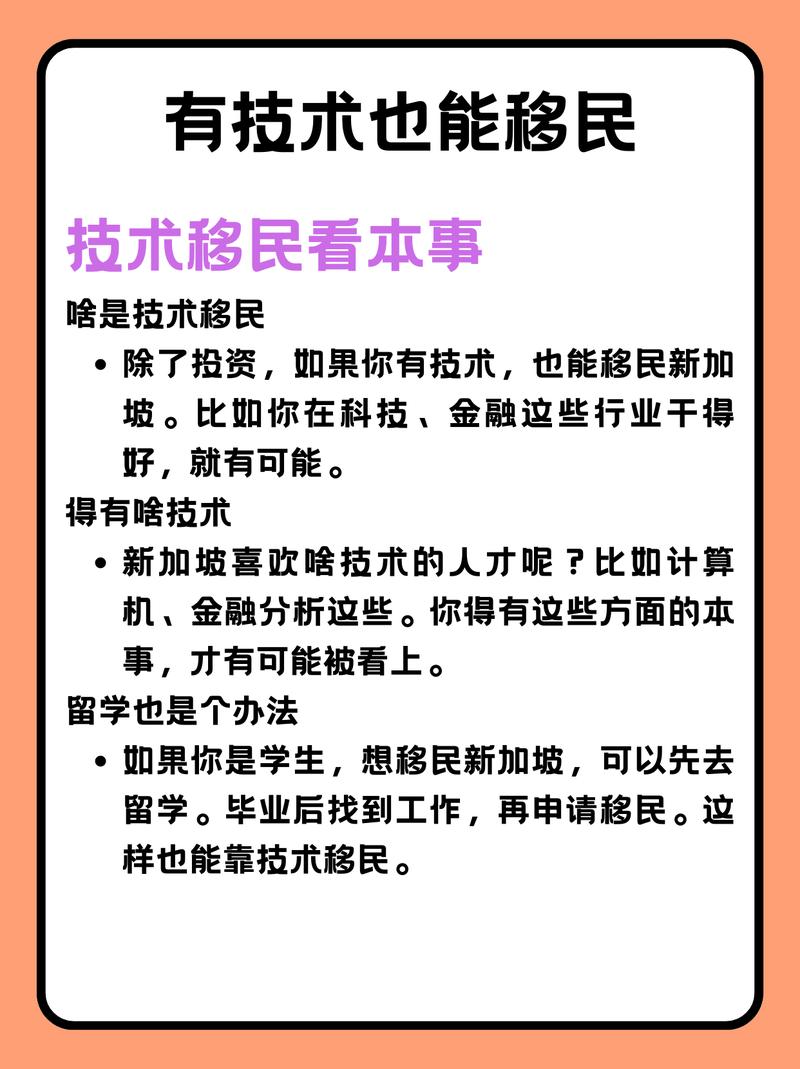 移民新加坡需要多大年龄