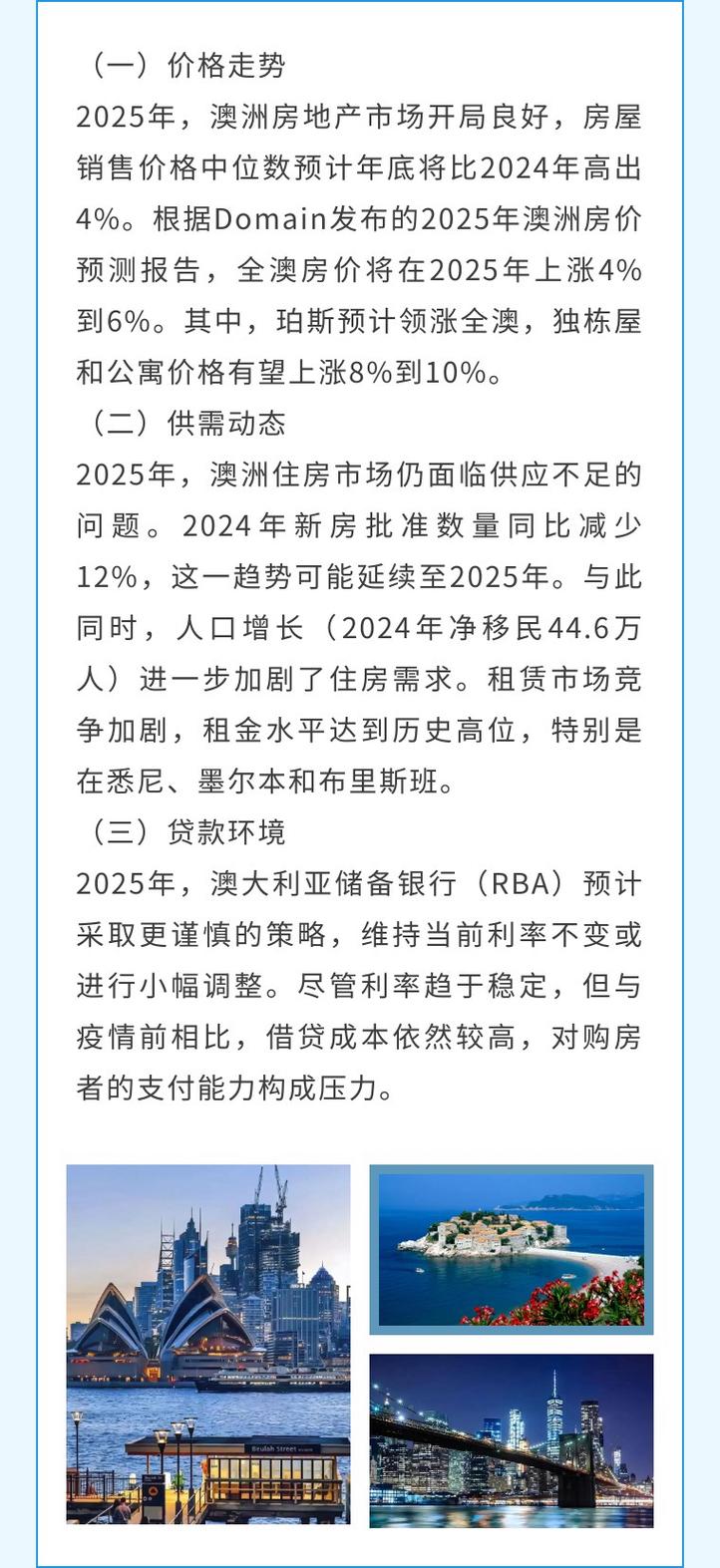 澳洲投资移民政策2025