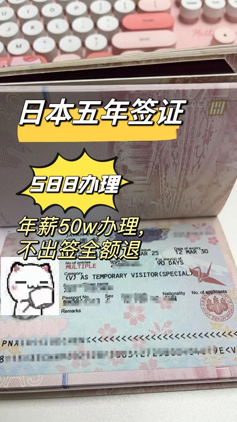 日本留学签证和旅游签证