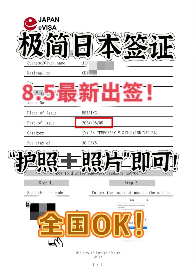 日本留学签证和旅游签证