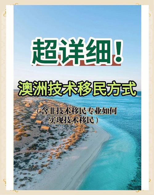 澳洲技术移民条件2025