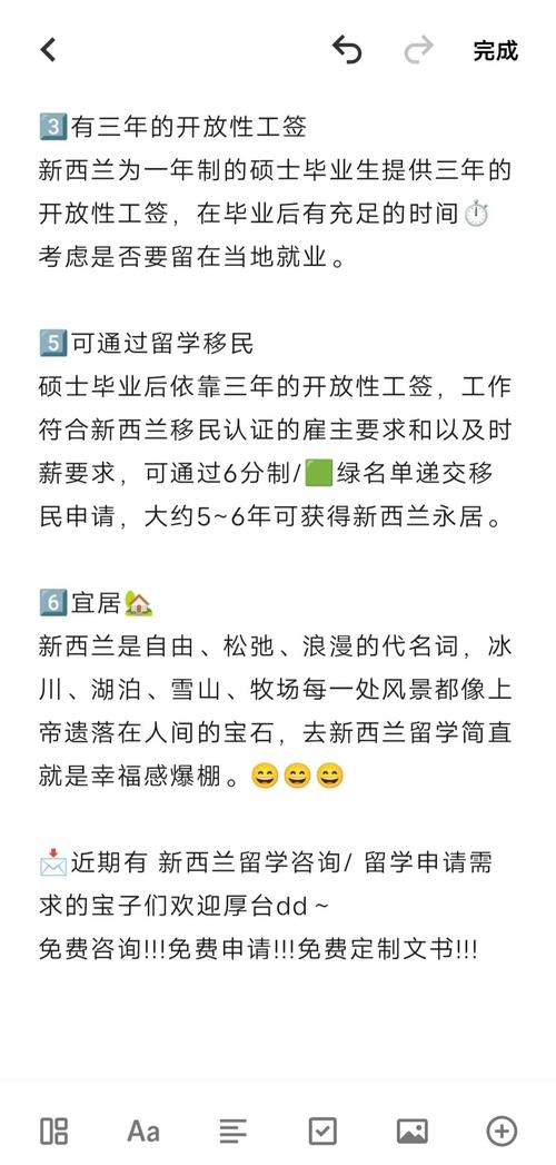 新西兰留学回国就业情况