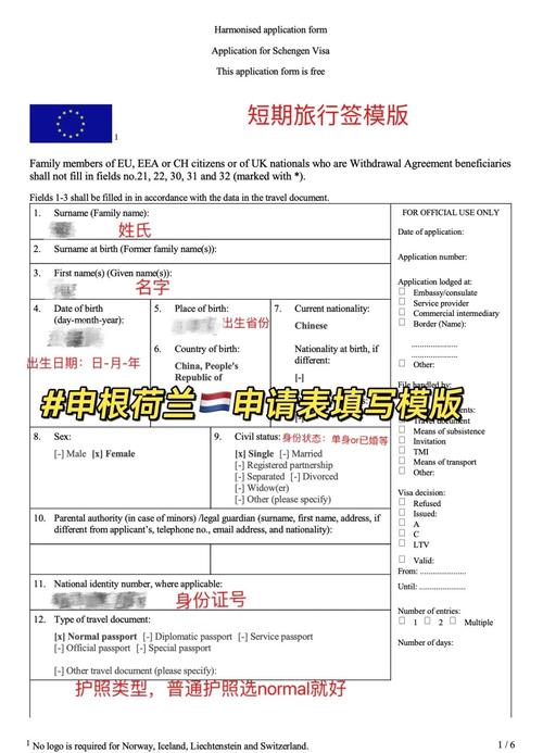 欧洲学生签证和申根签证