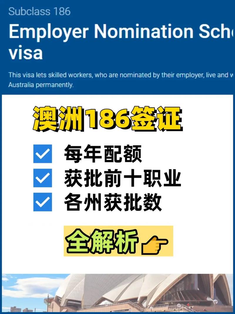 如何申请澳洲雇主担保移民