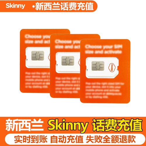 在新西兰怎么网上充话费