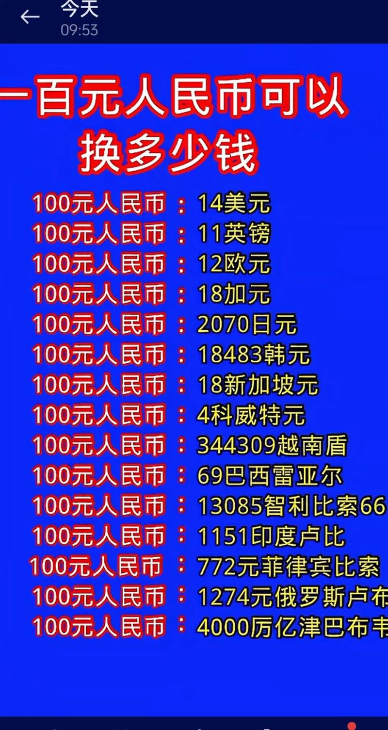 100元换多少新加坡币