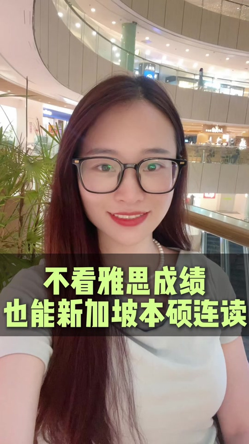 在新加坡工作考哪种雅思