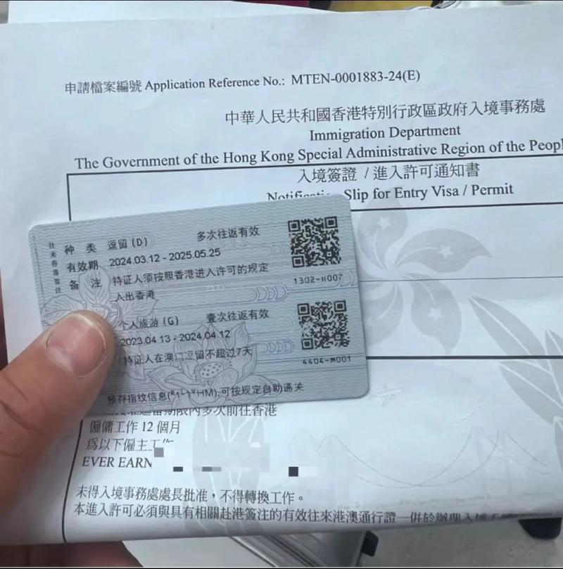 香港工作签证和留学签证