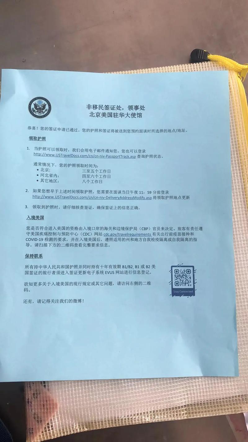 美国探亲签证转留学签证