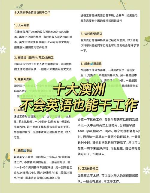 澳洲学历在新加坡找工作