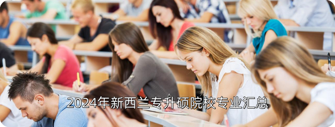 新西兰机械工程专业毕业