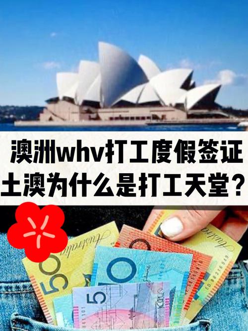 澳洲劳务签证需要什么条件