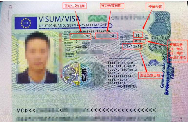 德国工作签证转留学签证