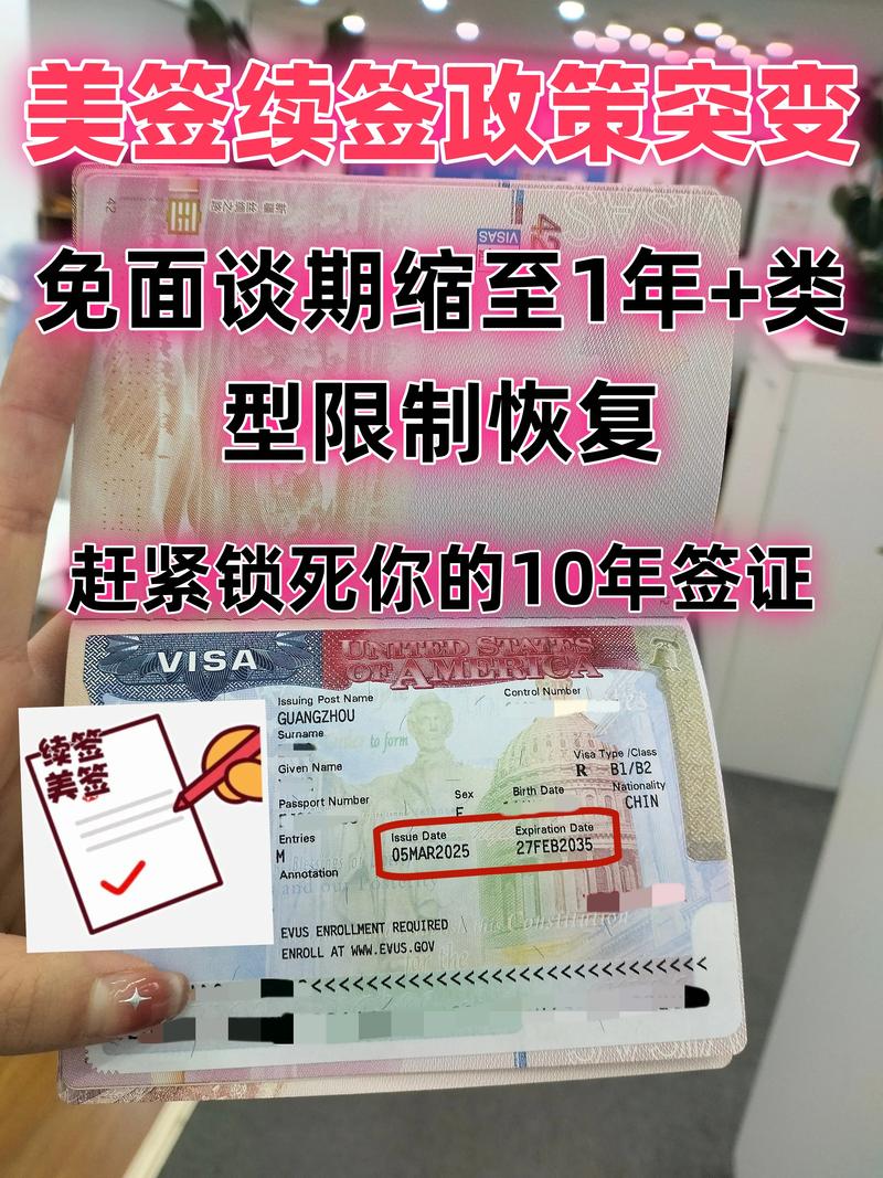 外国留学生签证签证过期