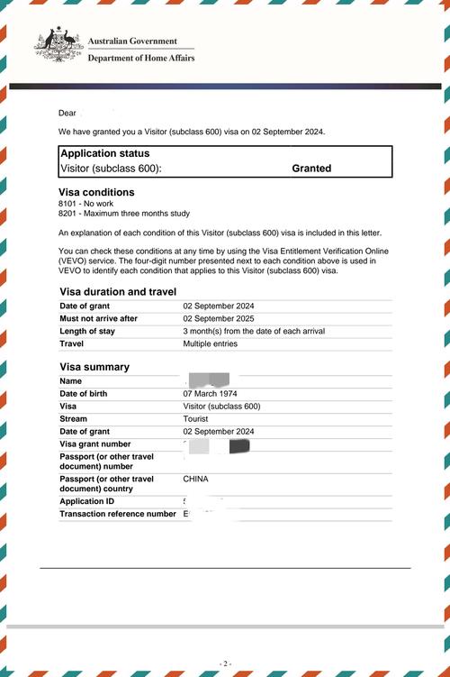 签证页满 澳大利亚签证
