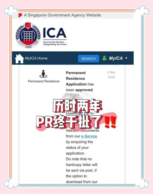 不在境中还能新加坡PR