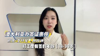 澳洲签证新政策2025年