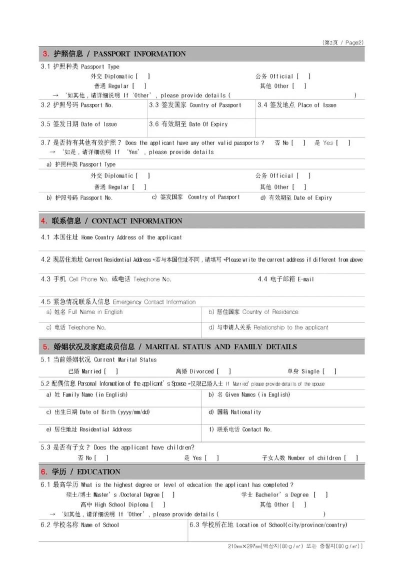 韩国留学签证没有签证页