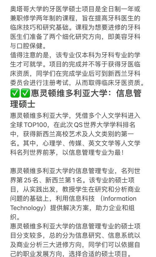 新西兰药学研究生 几年