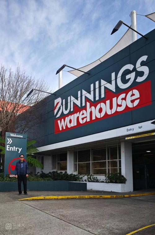 澳洲bunnings官网