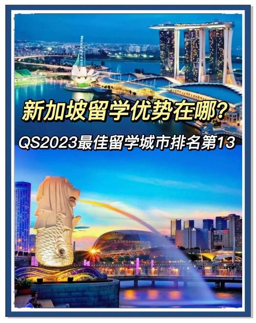 去日本留学还是新加坡好