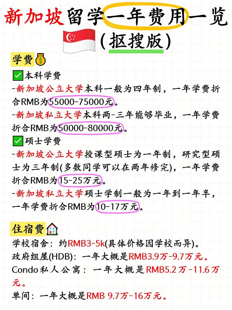 去日本留学还是新加坡好