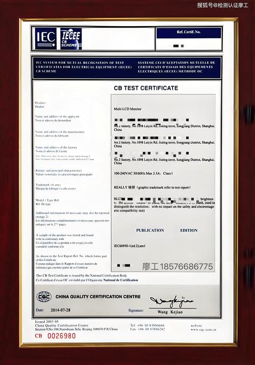 澳洲 rcb认证证书